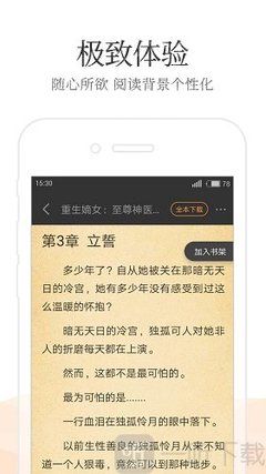 欧宝体育下载app